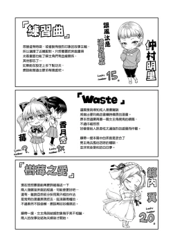 Page 216 of Chocolate | 濃情巧克力