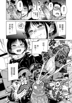 Page 44 of Chocolate | 濃情巧克力