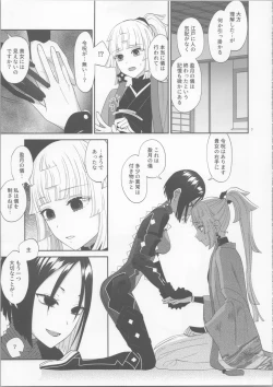 Page 6 of Negai no Ura de
