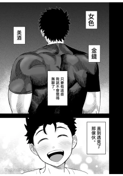 Page 2 of Little me and big you | 雖然又大又恐怖，但我想用這副身體承受