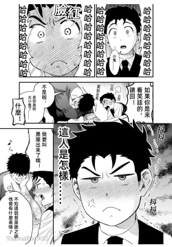 Page 31 of Little me and big you | 雖然又大又恐怖，但我想用這副身體承受