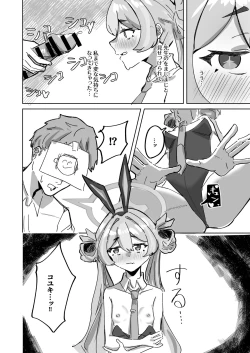 Page 12 of Ima wa Subete Usagi no Shoi