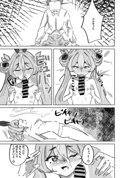 Page 19 of Ima wa Subete Usagi no Shoi