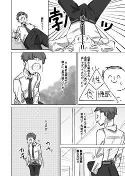 Page 4 of Ima wa Subete Usagi no Shoi