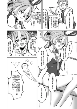 Page 8 of Ima wa Subete Usagi no Shoi