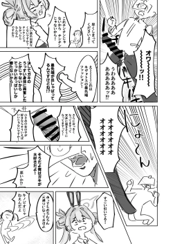 Page 9 of Ima wa Subete Usagi no Shoi
