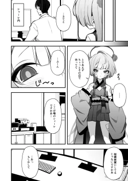 Page 4 of Temae o Shiranai