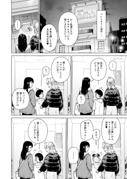 Page 31 of Naisho no Seifuku