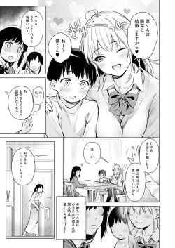 Page 4 of Naisho no Seifuku