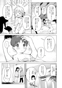Page 56 of Naisho no Seifuku
