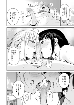 Page 67 of Naisho no Seifuku