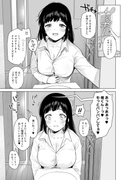 Page 68 of Naisho no Seifuku
