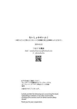 Page 95 of Naisho no Seifuku