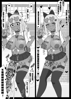 Page 13 of Nani Yatteta no Watashitachi!? | 【催眠→解除】 我到底在做什么!?