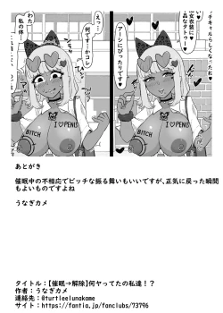 Page 14 of Nani Yatteta no Watashitachi!? | 【催眠→解除】 我到底在做什么!?