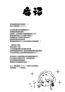 Page 24 of Toxic Love Mission