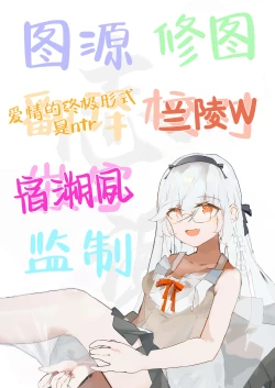 Page 27 of Toxic Love Mission