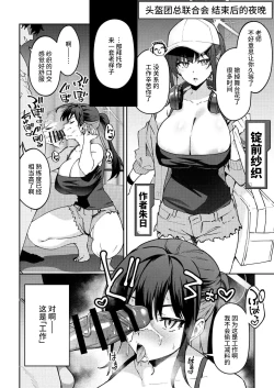 Page 41 of Arius Natsu Goudou