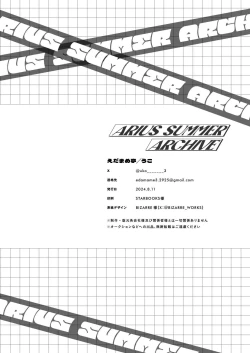 Page 53 of Arius Natsu Goudou