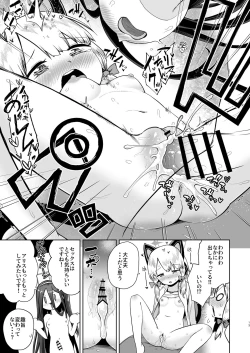 Page 12 of Alice Got the Sword of Light!!