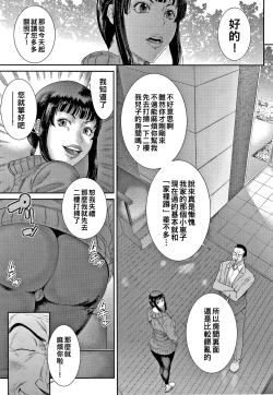 Page 11 of Wakazuma Arijigoku