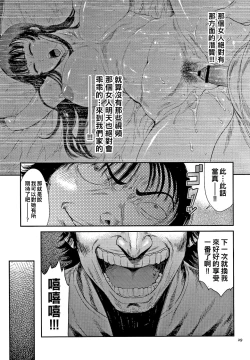 Page 31 of Wakazuma Arijigoku