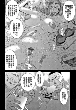 Page 76 of Wakazuma Arijigoku