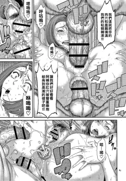 Page 87 of Wakazuma Arijigoku