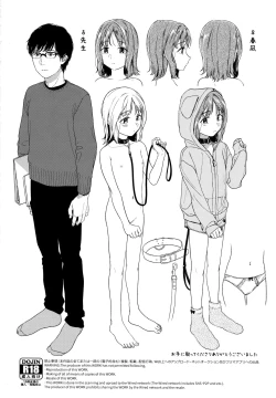 Page 17 of OrikouOrikou Bow Wow!