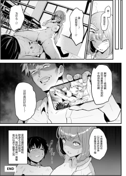 Page 10 of Hyoui Appli de Omocha ni Sareru Bokutachi | 被附身APP变成玩具的我们