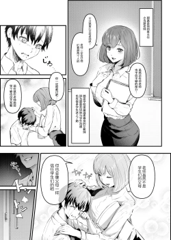 Page 2 of Hyoui Appli de Omocha ni Sareru Bokutachi | 被附身APP变成玩具的我们