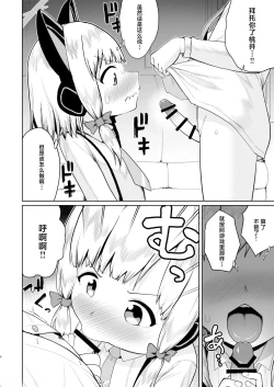 Page 5 of Alice wa Hikari no Ken o Te ni Ireta!!