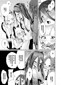 Page 6 of Alice wa Hikari no Ken o Te ni Ireta!!