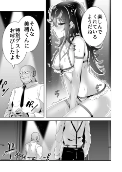 Page 37 of Midarana Sainou 2 Zenpen + Kouhen