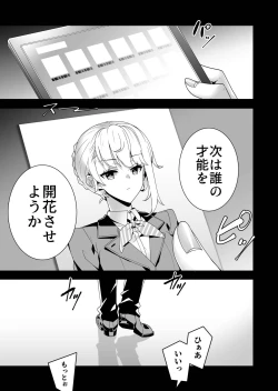 Page 49 of Midarana Sainou 2 Zenpen + Kouhen