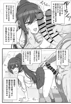 Page 10 of Shirase Sakuya no Mesuman Tsubushi