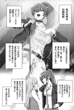 Page 2 of Shirase Sakuya no Mesuman Tsubushi