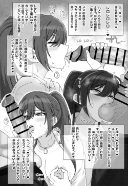 Page 8 of Shirase Sakuya no Mesuman Tsubushi