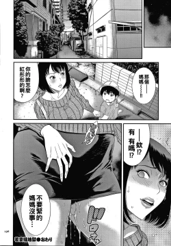 Page 197 of Wakazuma Arijigoku