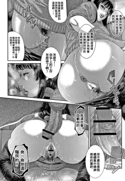 Page 41 of Wakazuma Arijigoku