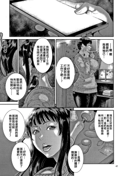 Page 46 of Wakazuma Arijigoku