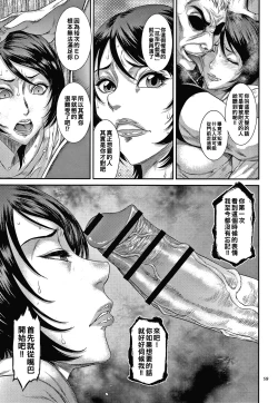 Page 60 of Wakazuma Arijigoku
