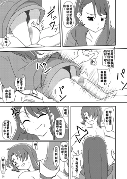 Page 30 of Hirogaru Sky! Zuricure