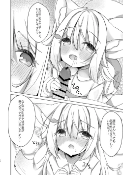 Page 12 of Kemomimi Shoujo wa Iyashitai!