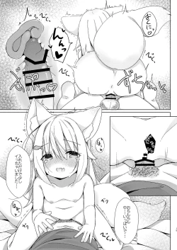 Page 15 of Kemomimi Shoujo wa Iyashitai!