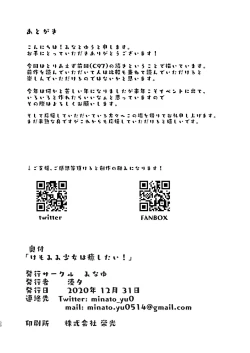 Page 30 of Kemomimi Shoujo wa Iyashitai!