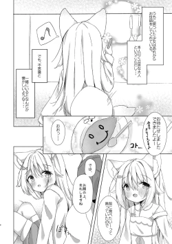 Page 6 of Kemomimi Shoujo wa Iyashitai!