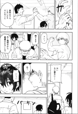 Page 15 of Juudoubu  Buchou Orihara Makoto ga Onna ni Naru made Zenpen