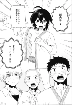 Page 3 of Juudoubu  Buchou Orihara Makoto ga Onna ni Naru made Zenpen