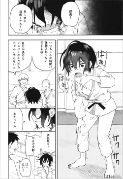 Page 8 of Juudoubu  Buchou Orihara Makoto ga Onna ni Naru made Zenpen